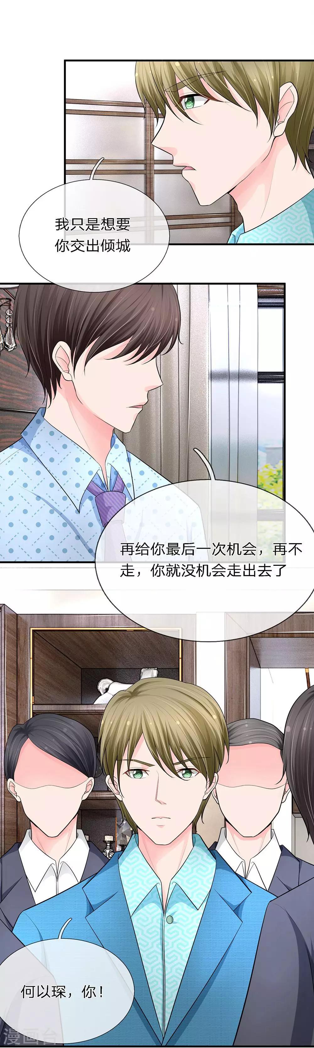 第15话3