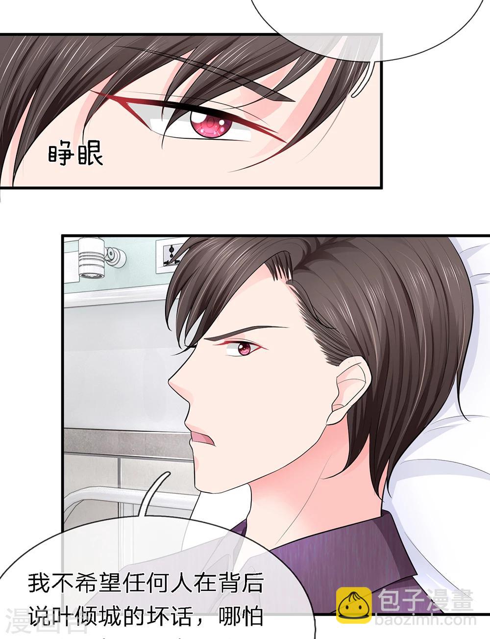 第25话15