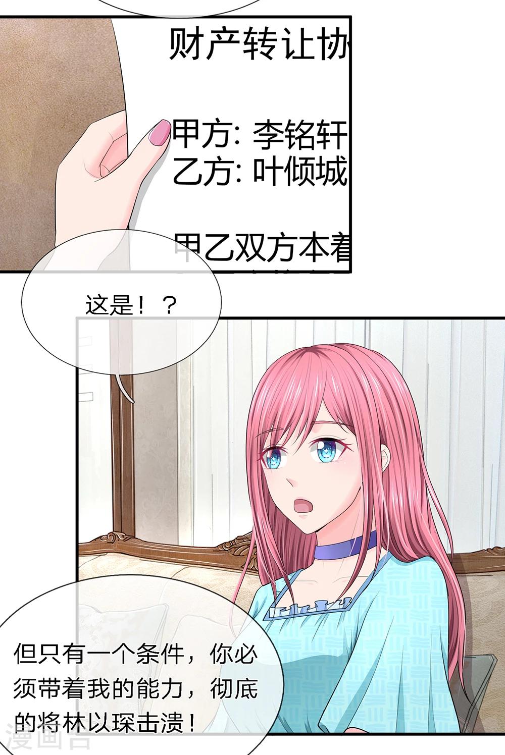 第24话11