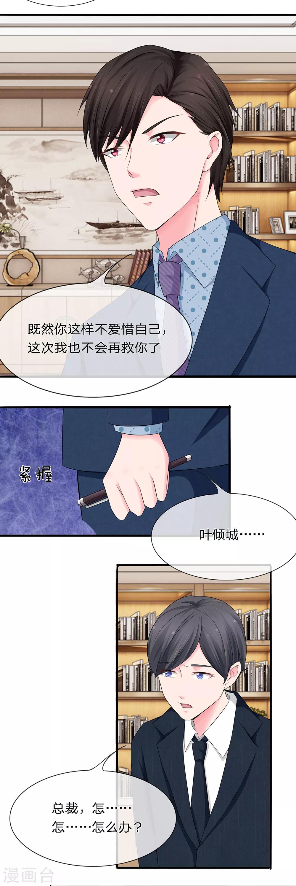 第4话7