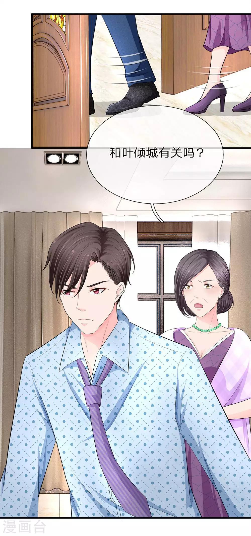 第16话3