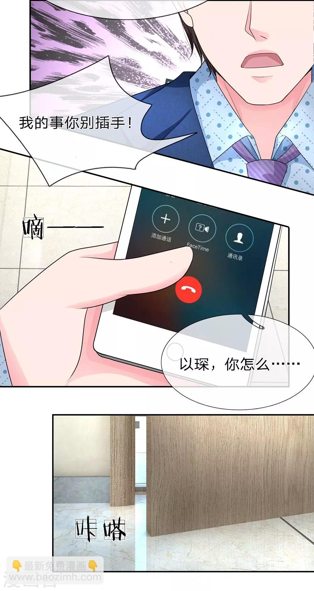 第11话8