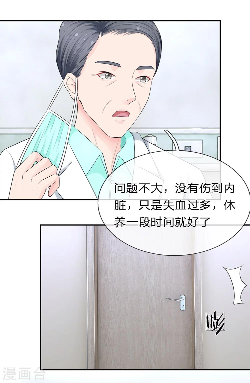 第22话4