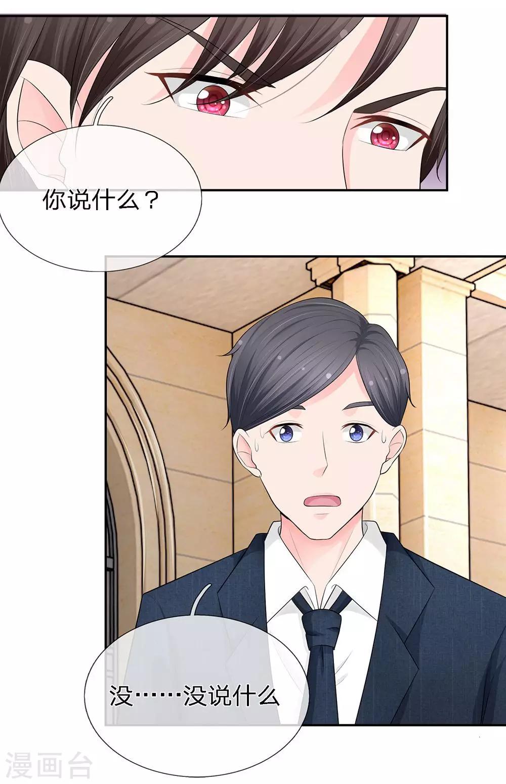 第17话4