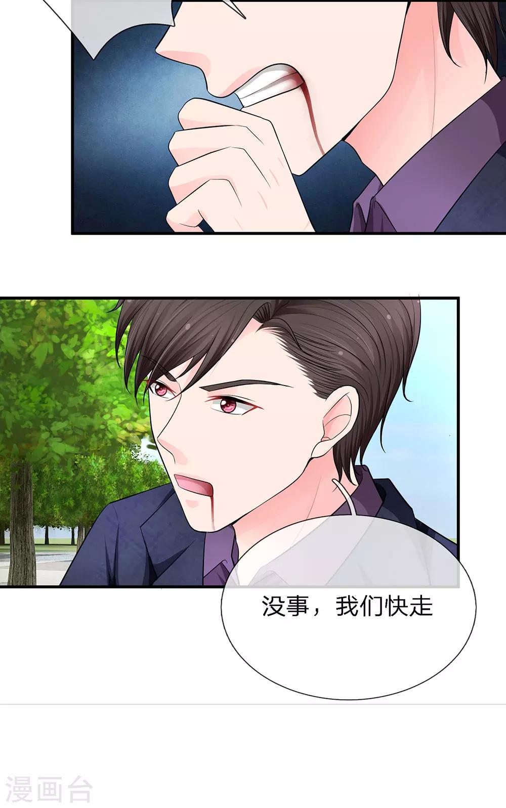 第21话4