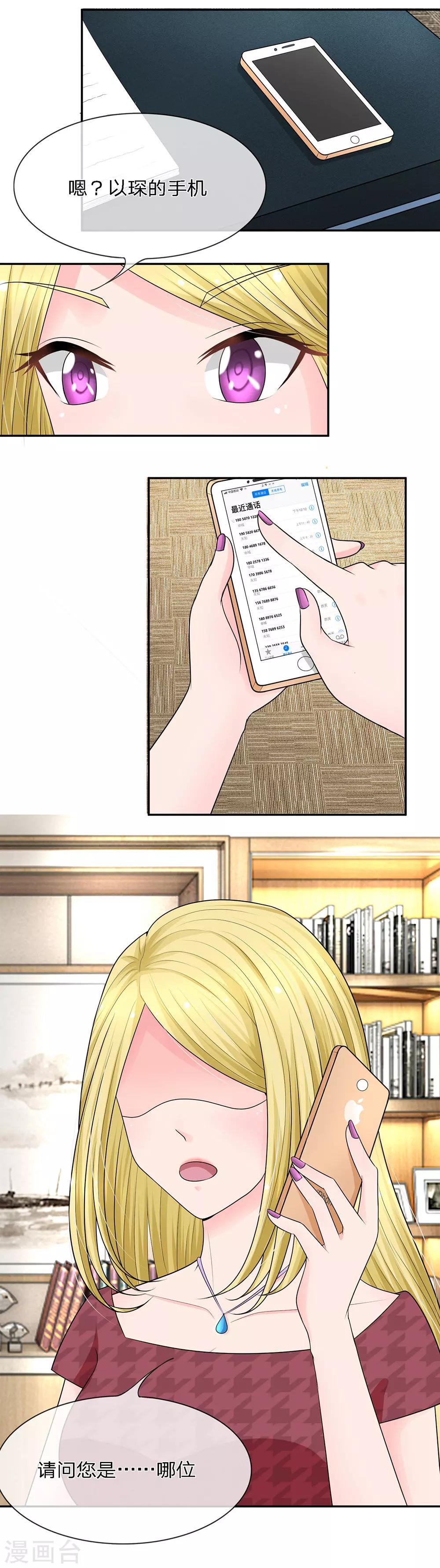 第8话5