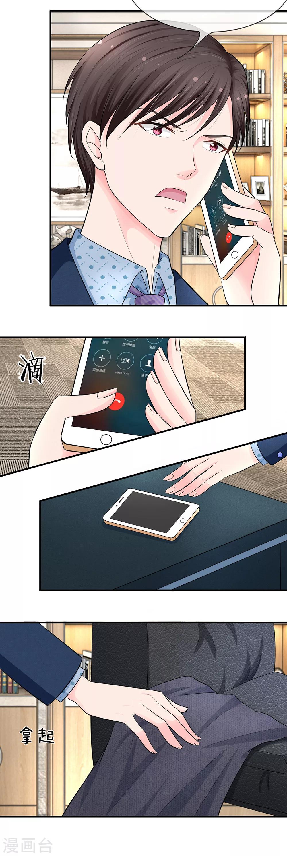 第8话3