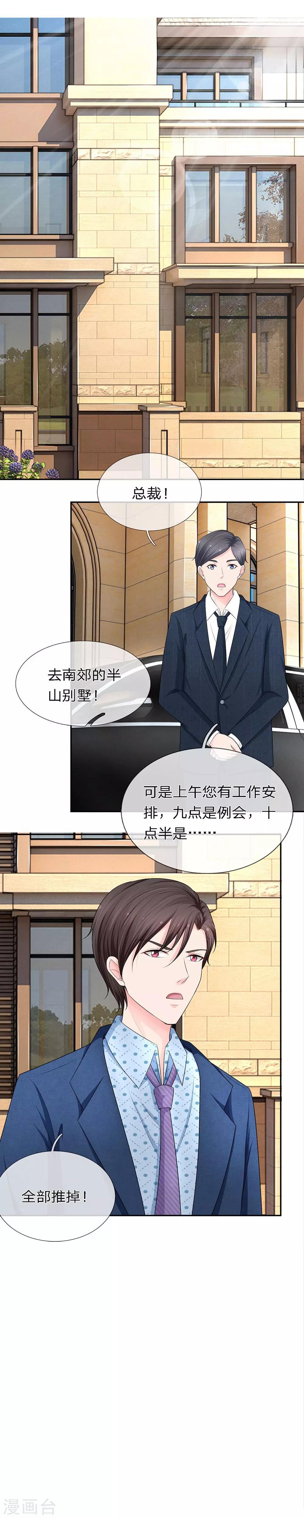 第16话8