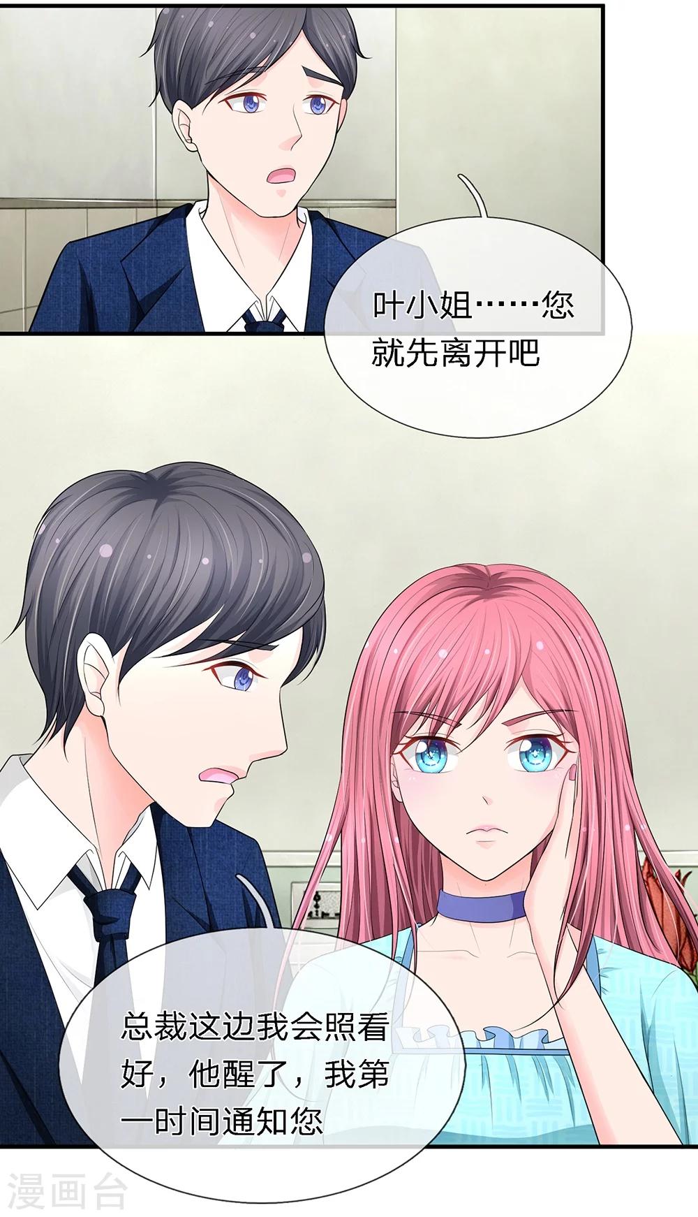 第23话4