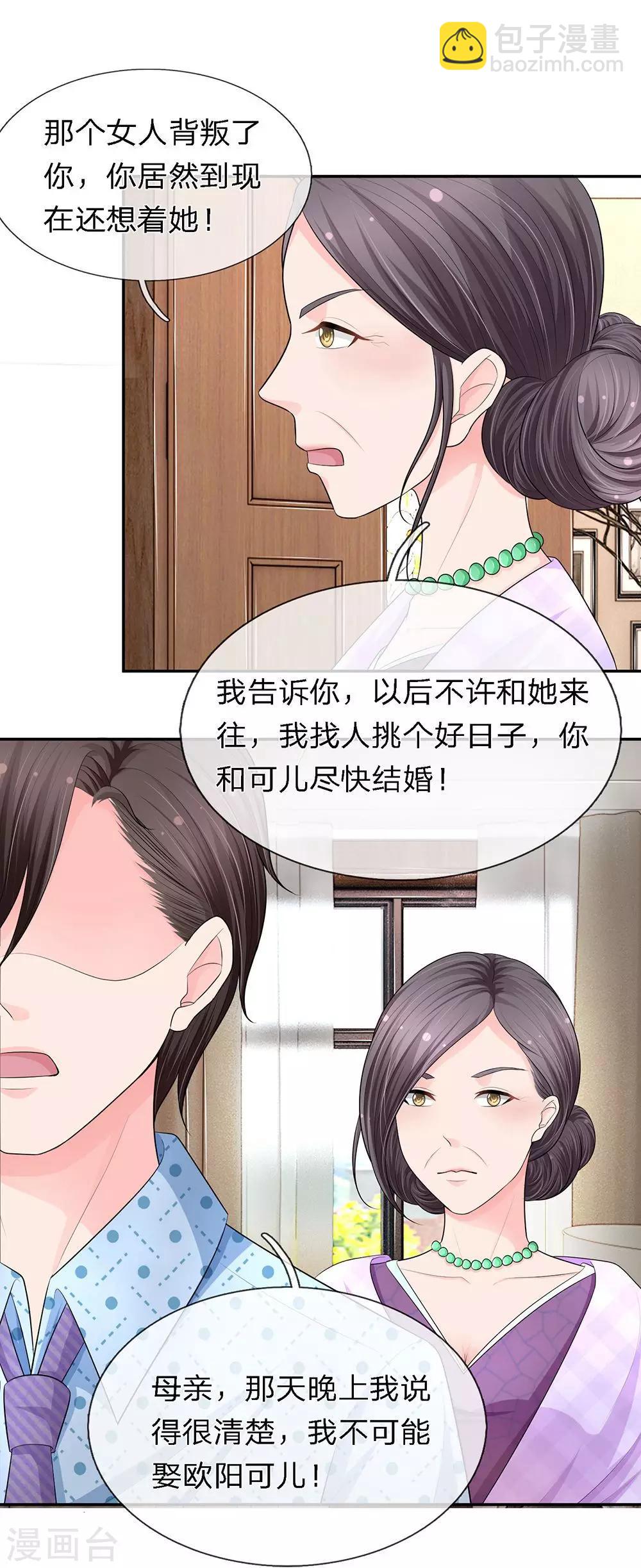 第16话5