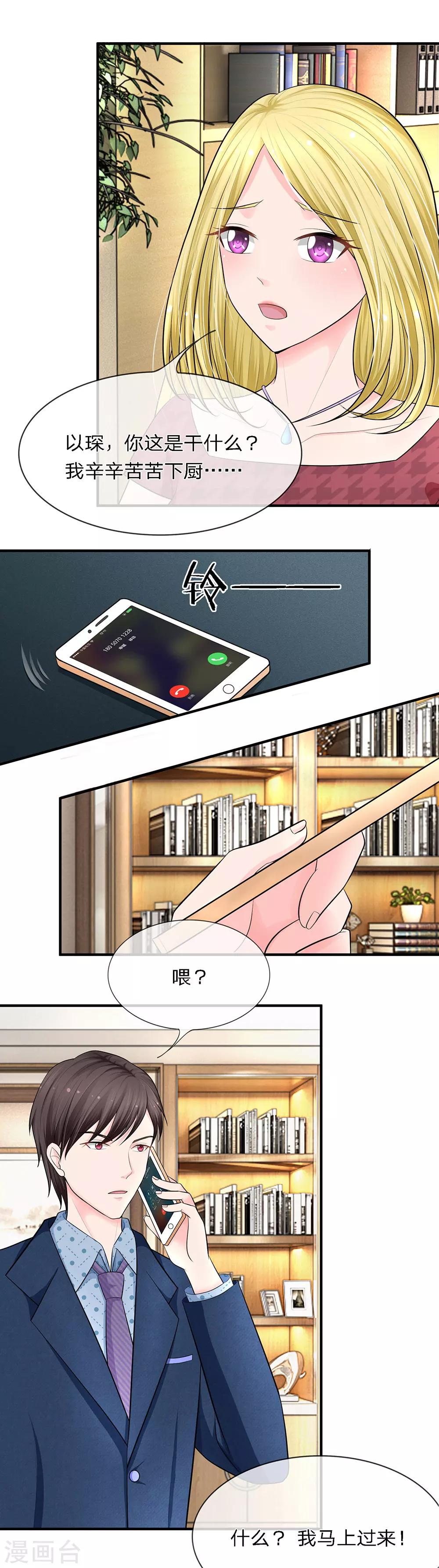 第8话2
