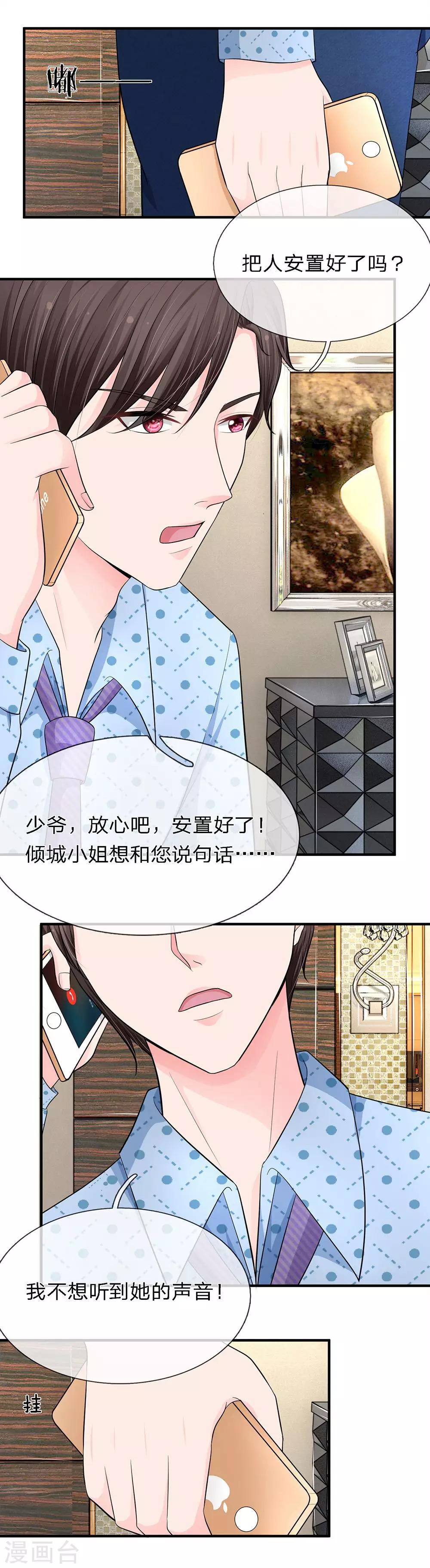 第15话9