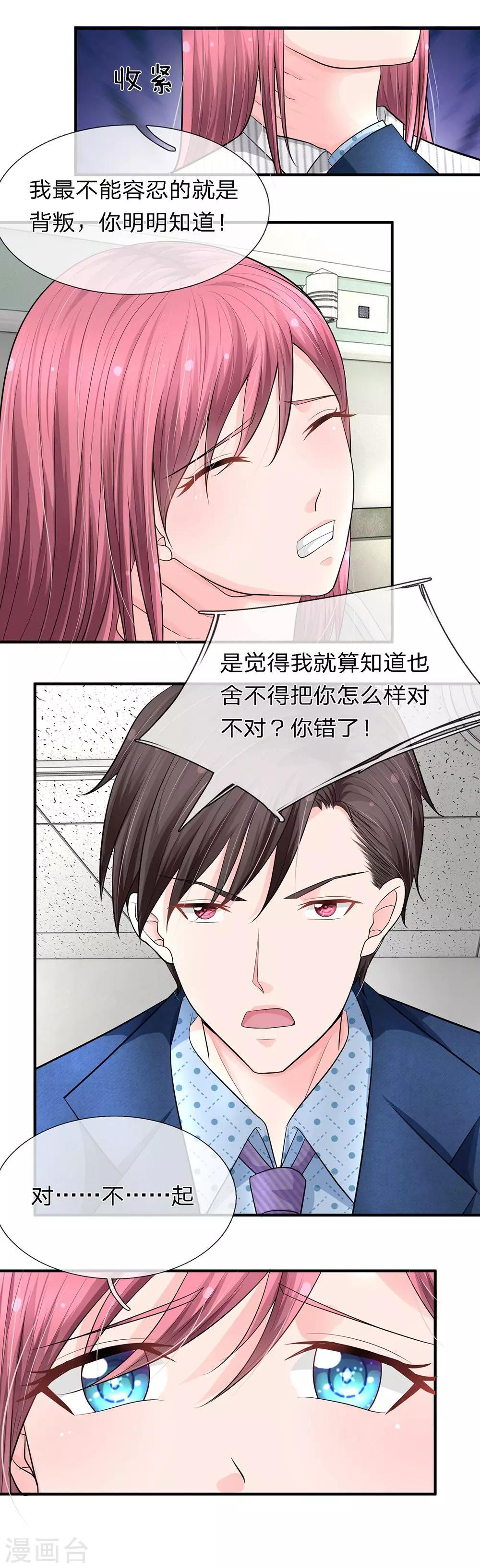 第10话3