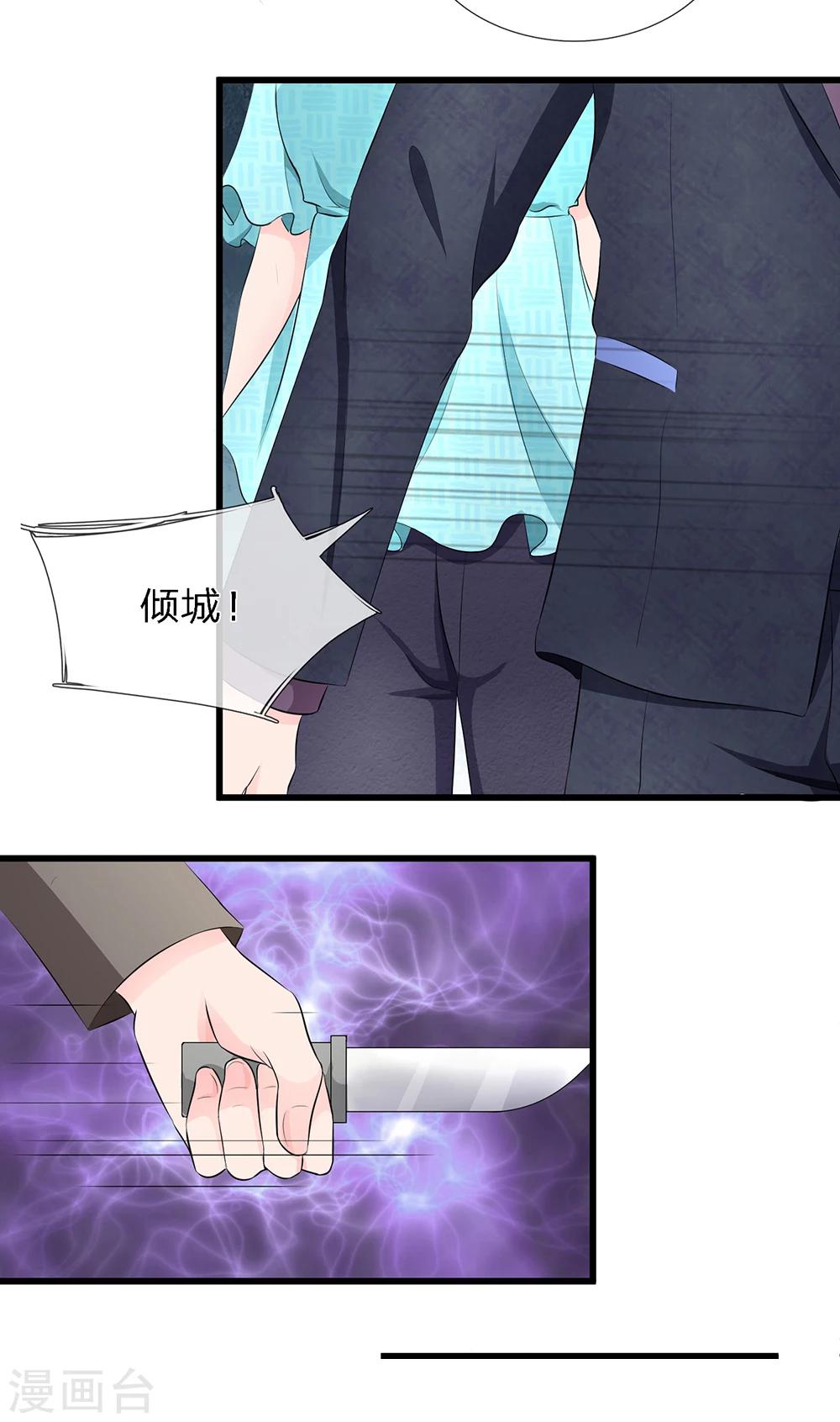 第20话6