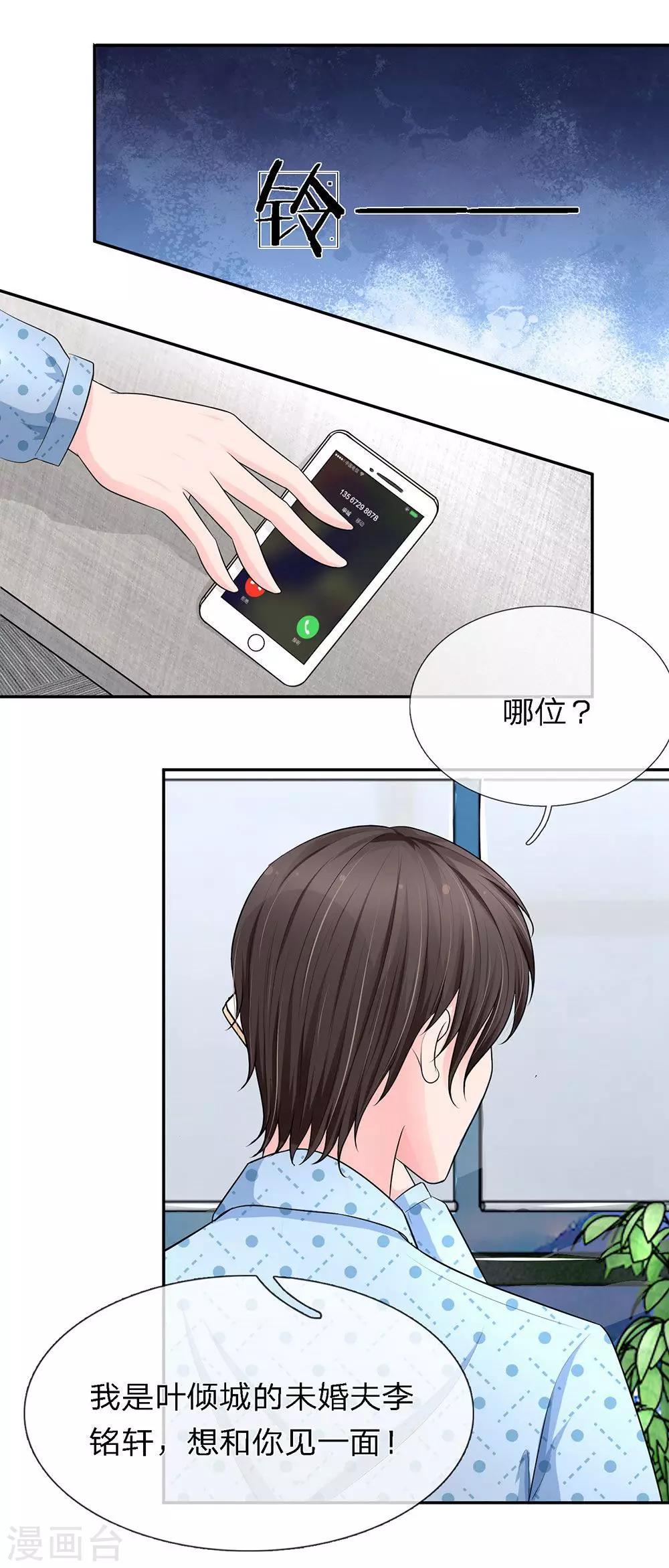 第13话4