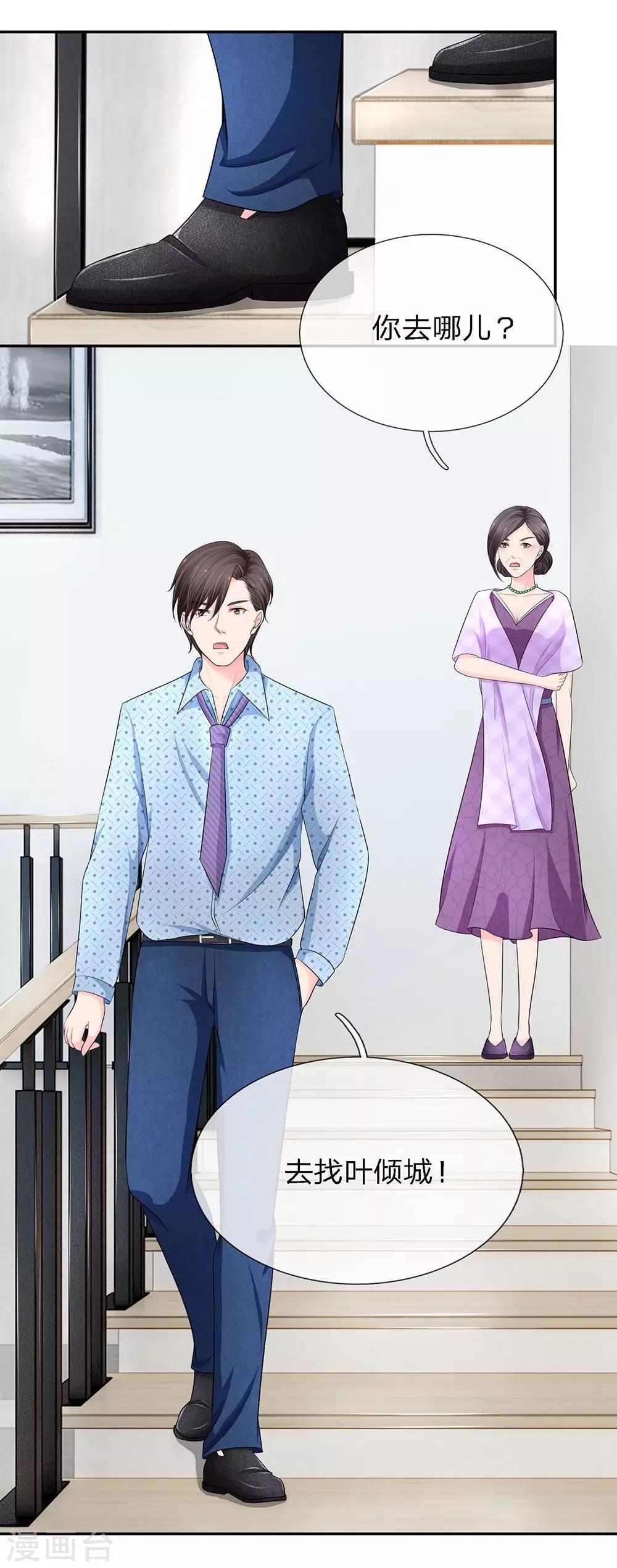 第16话7