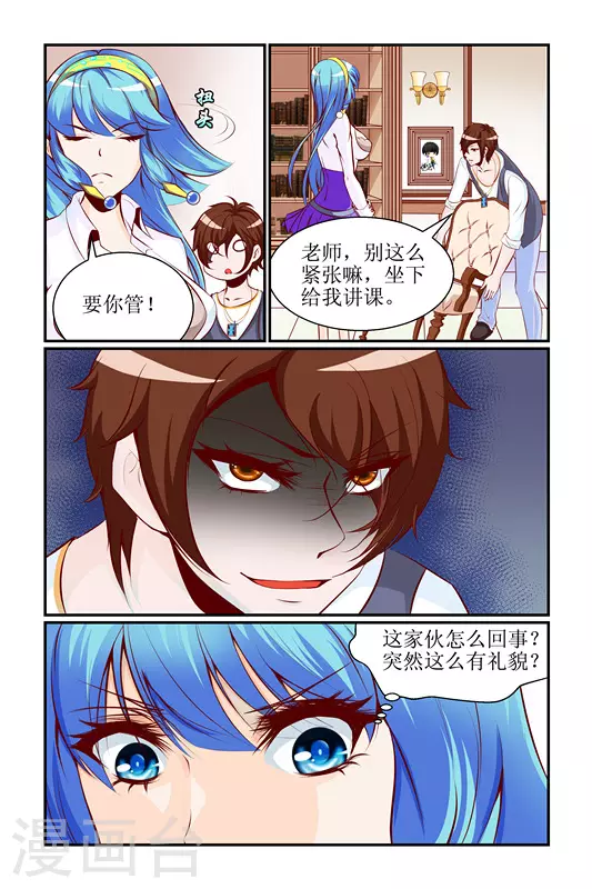 第4话8
