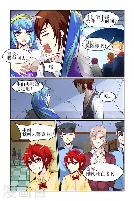 第30话5