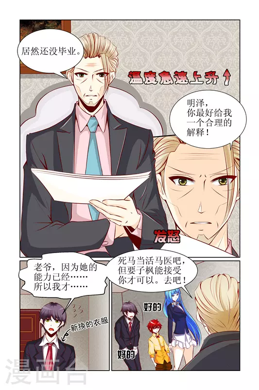 第2话6
