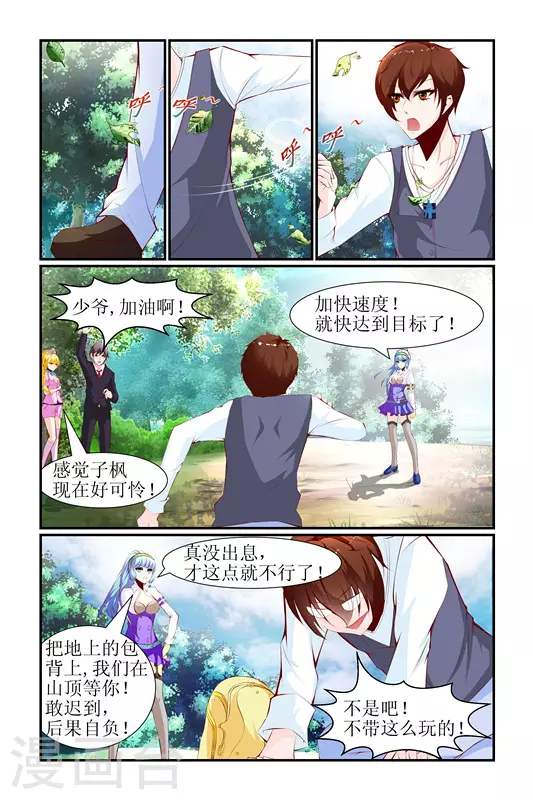 第18话7