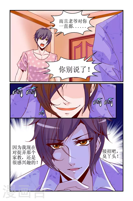 第4话3