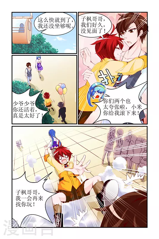 第7话7