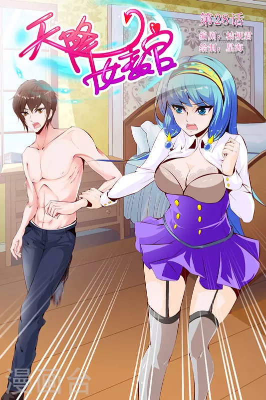 第28话0