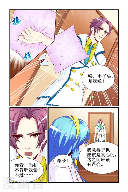 第25话5