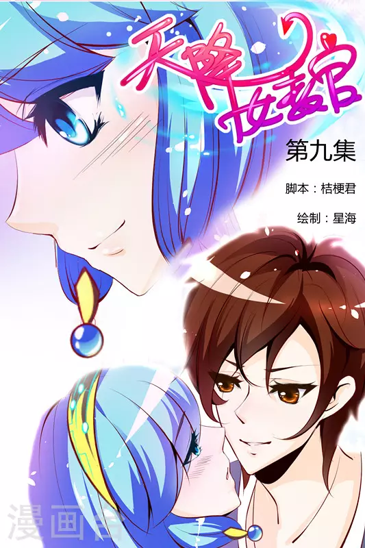 第9话0