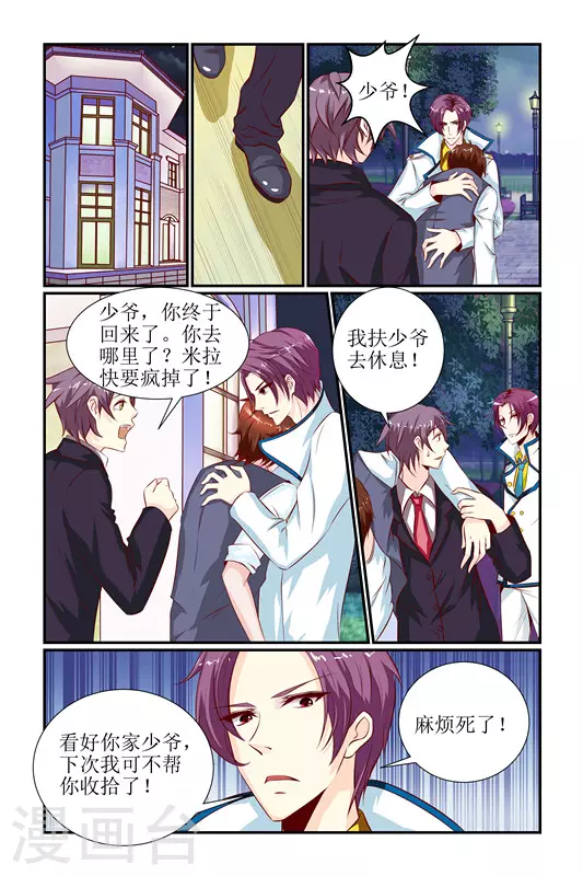第23话2