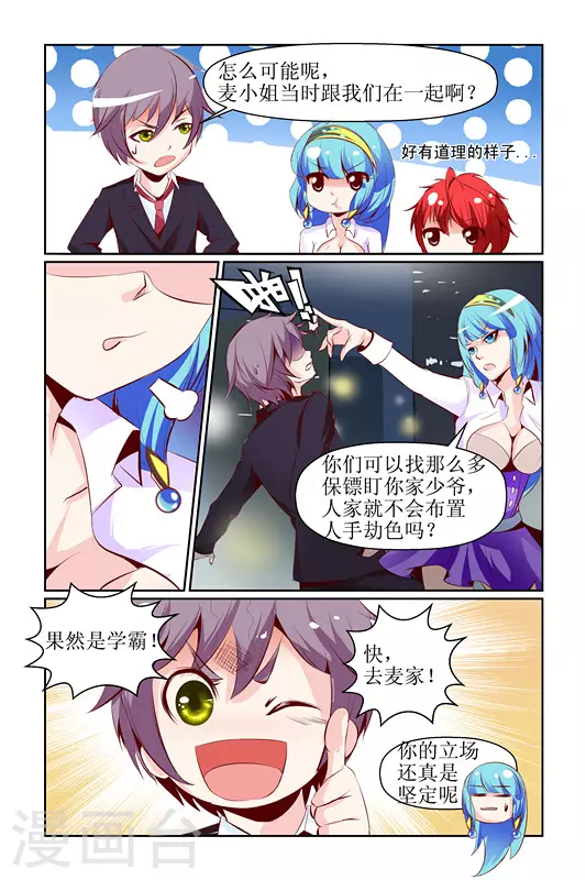 第8话12