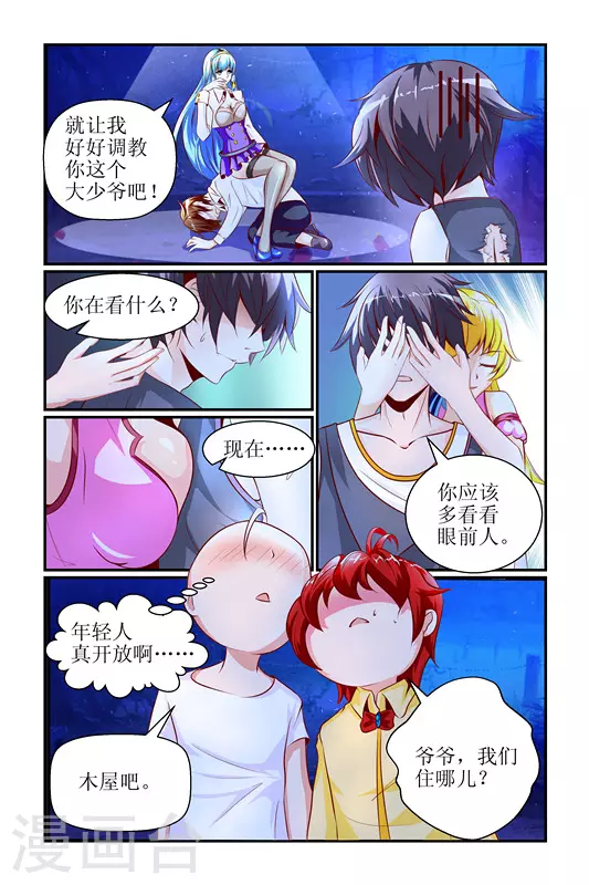 第15话9