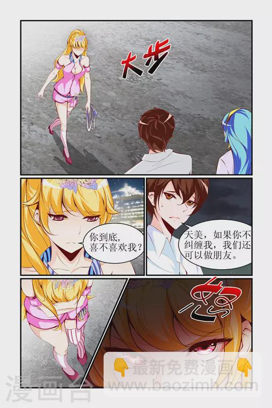 第14话3