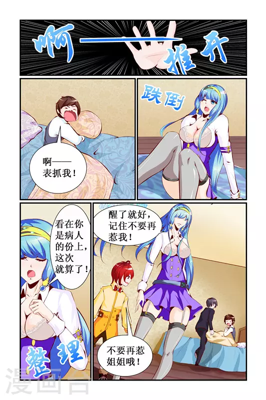 第6话6