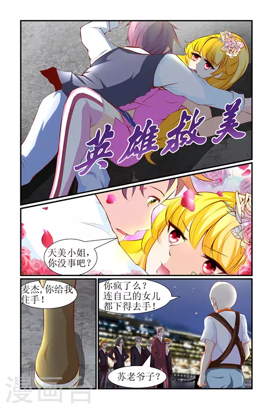 第15话3