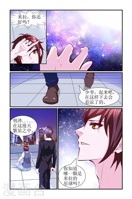 第30话9