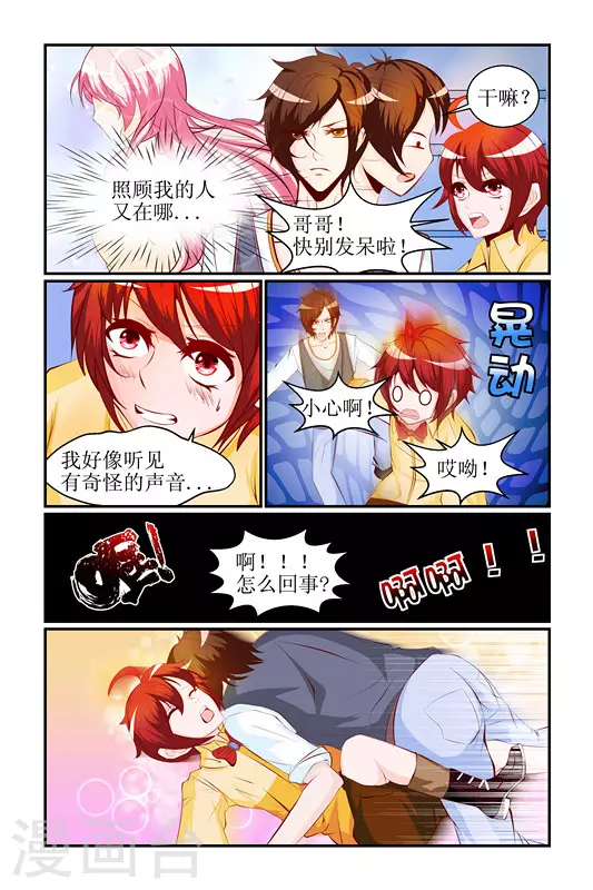 第5话8