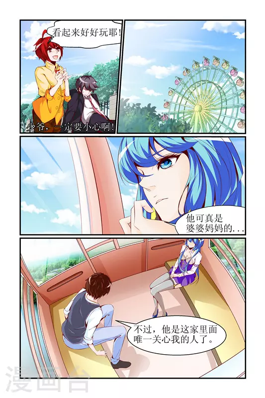 第7话3