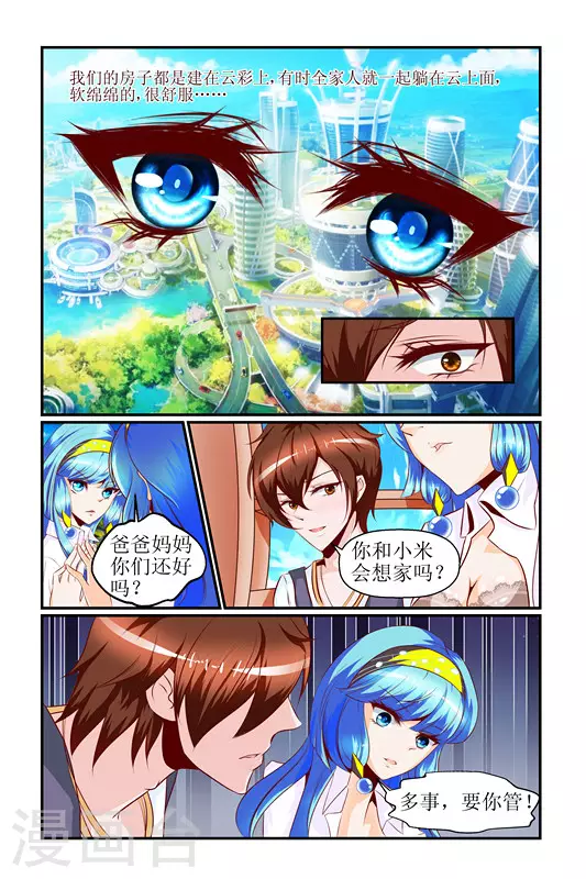 第7话5