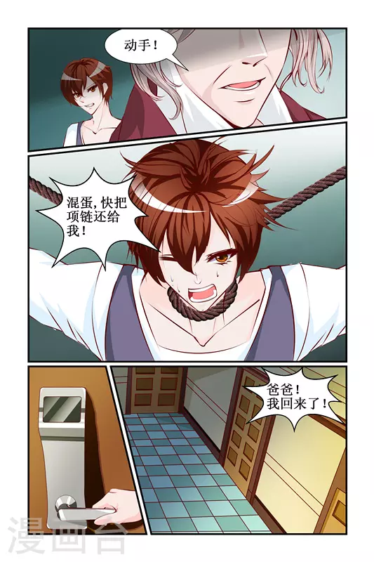 第8话3