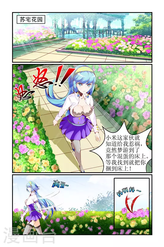 第4话4