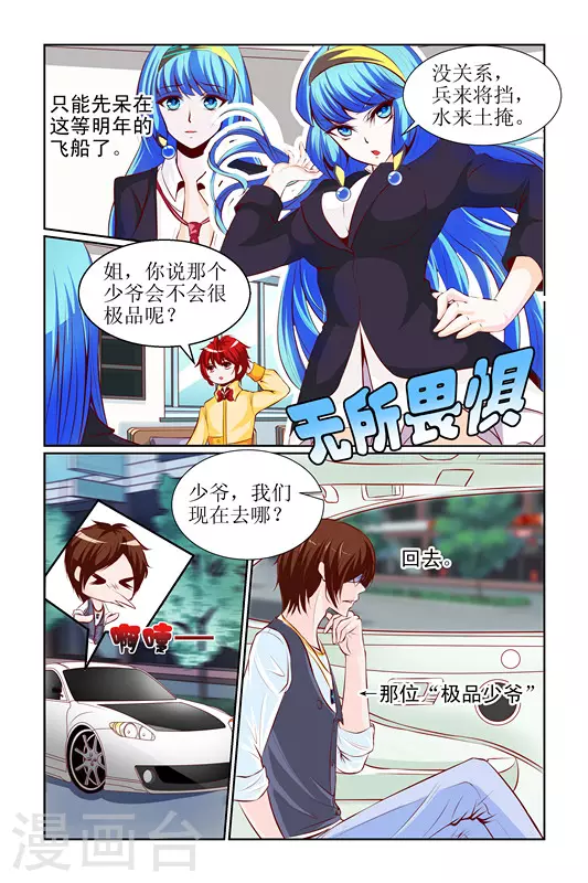 第2话12