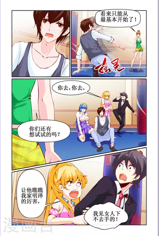 第16话13