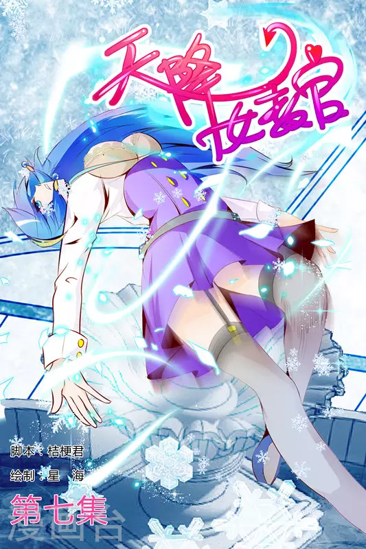 第7话0