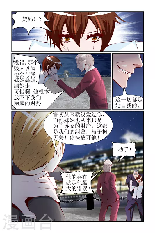 第14话9