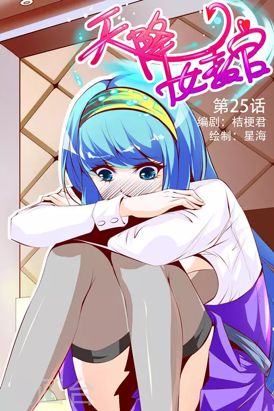第25话0