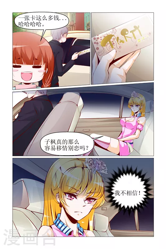 第27话7