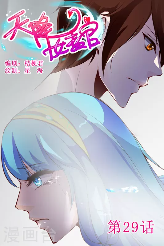 第29话0