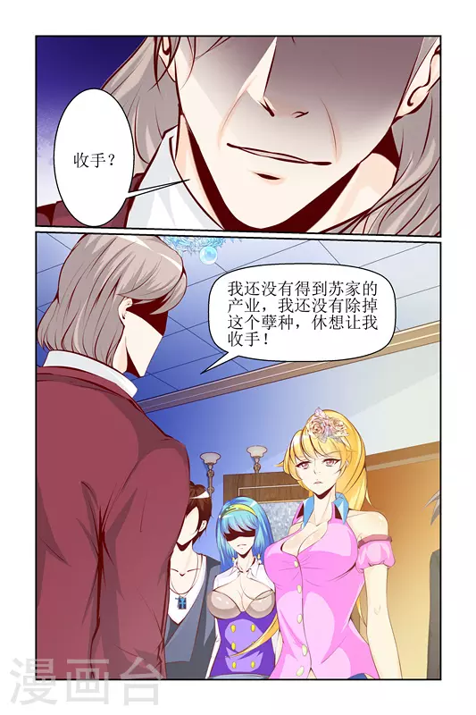 第29话6