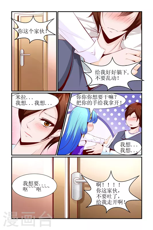 第23话6